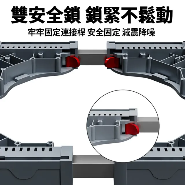 【CONI】洗衣機冰箱底座架 四腳四輪可伸縮移動腳架 家電增高架 防潮防生鏽托架 空調托高架 萬向輪置物架