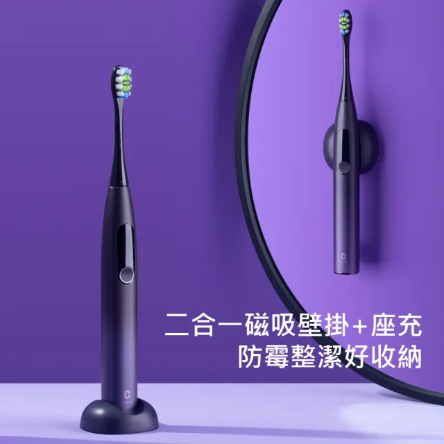 【Oclean  歐可林】X Pro升級版APP智慧音波電動牙刷