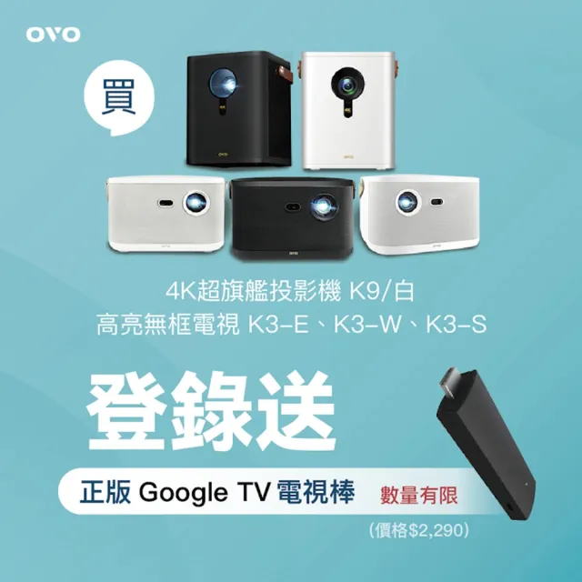 【OVO】OVO 1080P百吋無框電視高畫質智慧投影機(K3-W 3500流明 支援側投 娛樂/露營/戶外/商用)