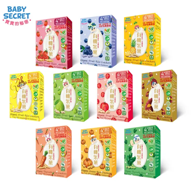 【BABY SECRET 寶寶的秘密】有機米菓盒裝(副食品 蔬果 穀物)