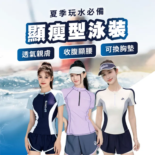 【SWIMFLOW】顯瘦雙色泳衣 連身泳衣 水母衣(女生泳衣 衝浪衣 玩水泳衣 游泳泳衣 顯瘦泳衣 游泳)