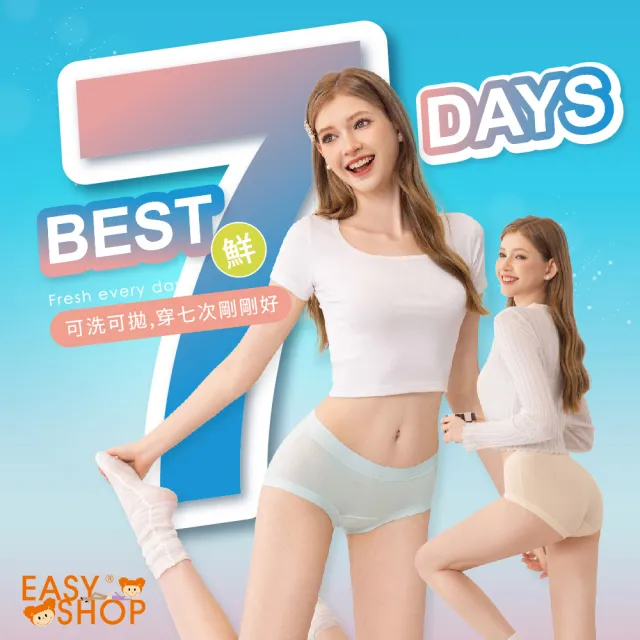 【EASY SHOP】iMEWE-Best7days七日鮮中腰平口內褲三件組(鮮綠+紫色+雅灰)