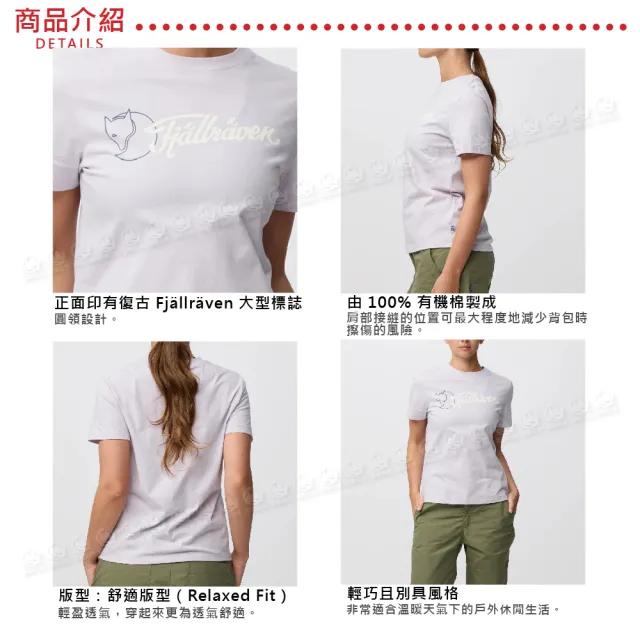 【Fjallraven】女 Archive Logo T恤《蛋殼白》F14600269/機能衣/排汗衫/運動衫/棉T