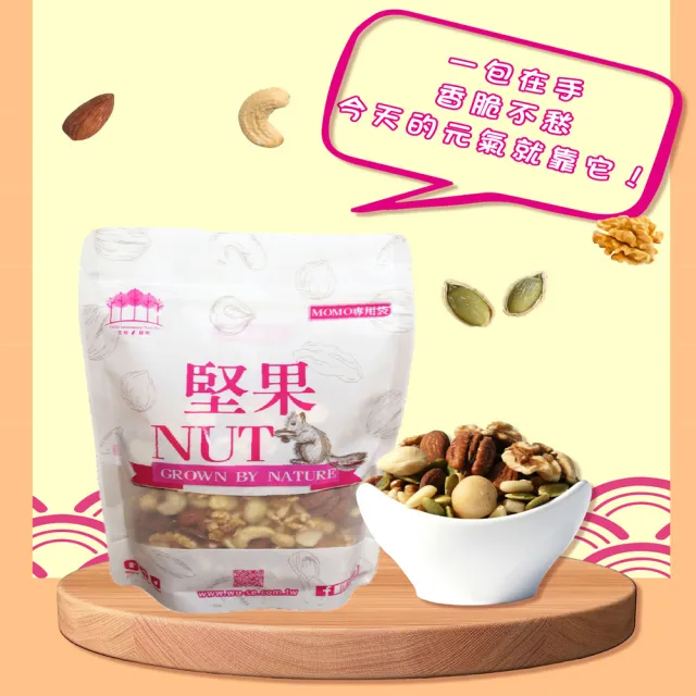 【五桔國際】綜合堅果3包450g 