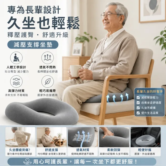 【HONDONI】4D人體工學中空減壓成人居家照護護理墊 長輩舒壓透氣減壓坐墊 41×34×8cm W8-GY 透氣灰