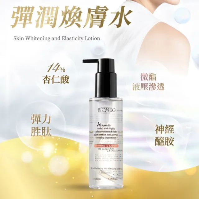 【Bioneo 德國百妮】原生美麗逆時抗老霜50ml+激淨美白彈潤煥膚水150ml
