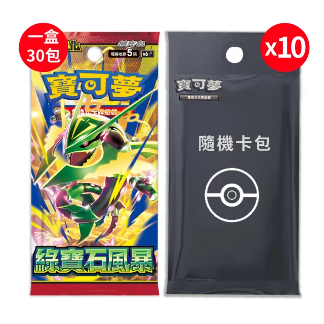 【POKEMON 精靈寶可夢】寶可夢集換式卡牌 PTCG 擴充包 綠寶石風暴 中文版(+隨機彈10包)