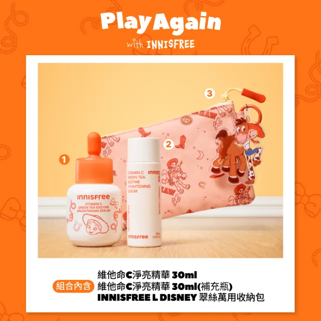 【innisfree】維他命C淨亮精華禮盒 (玩具總動員限定版/美白淡斑精華/穀胱甘肽)