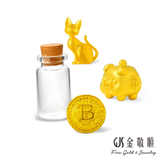 【GJS 金敬順】黃金金豆 純金9999 造型金豆 多選款(金重:0.28錢+-0.01錢)