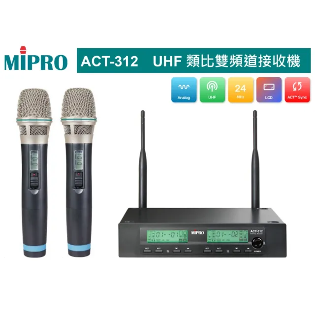 【MIPRO】ACT-312 配2手握 32H/MU80音頭(UHF類比雙頻道無線麥克風)