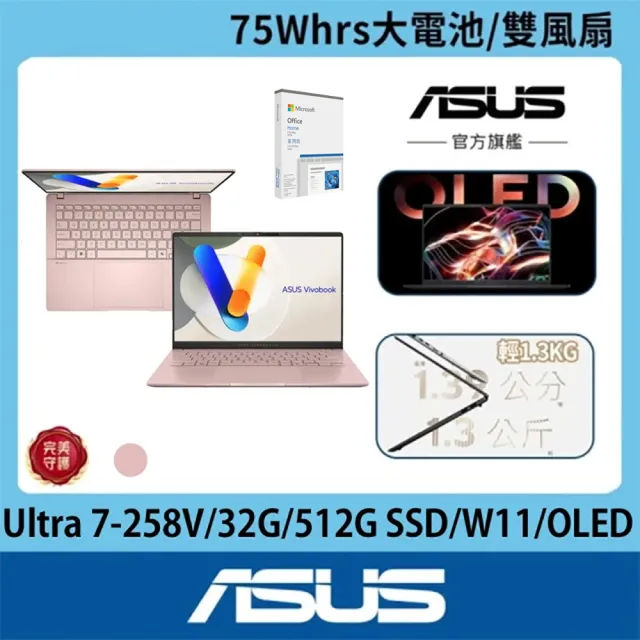 【ASUS 華碩】Office2024組★14吋Ultra7輕薄AI筆電(VivoBook S S5406SA/Ultra7-258V/32G/512G SSD/OLED)