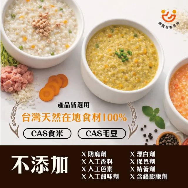 【ALGAE SAFE 藻安生技】飽餐常溫即食粥 口味任選(銀髮友善/IDDSI5/潔淨食品)-6入