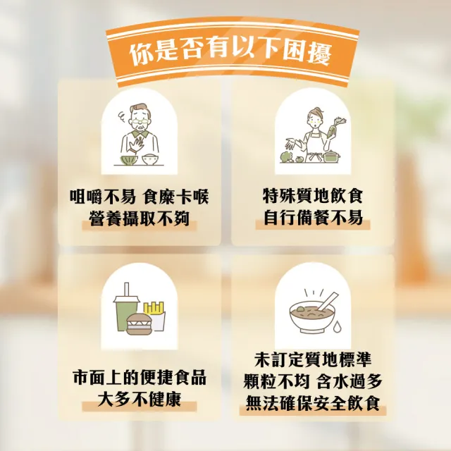 【ALGAE SAFE 藻安生技】飽餐常溫即食粥 口味任選(銀髮友善/IDDSI5/潔淨食品)-6入