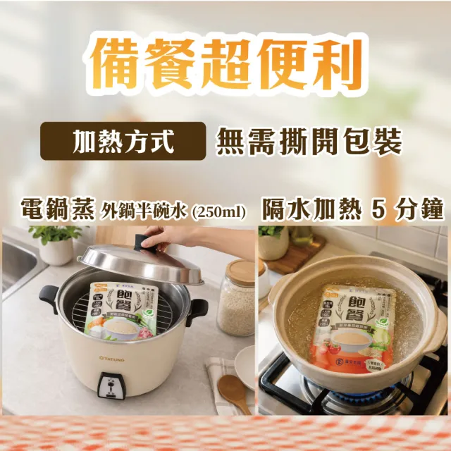 【ALGAE SAFE 藻安生技】飽餐常溫即食粥 口味任選(銀髮友善/IDDSI5/潔淨食品)-6入