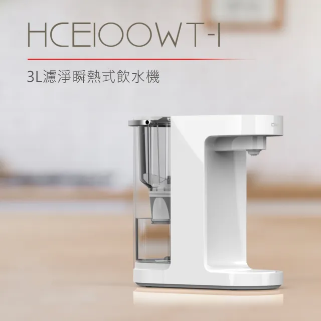 【DIKE】3L濾淨瞬熱式飲水機 免安裝 通用濾芯 HCE100WT(內含濾芯1顆)