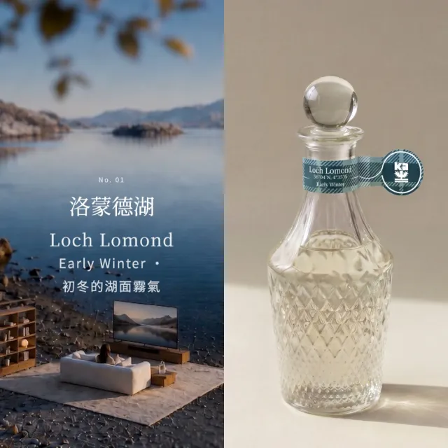【Kinloch Anderson】金安德森香氛 NO.01洛蒙德湖 綠意調 室內空間擴香瓶150ml(居家室內/空間香氛)