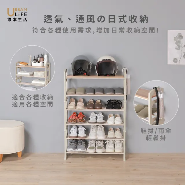 【URBAN LiFE 悠本生活】日式6層可堆疊鞋架附木板可收納18雙鞋(開放式玄關收納層架鞋櫃鞋架多功能置物架)