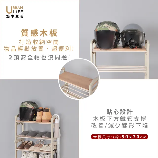 【URBAN LiFE 悠本生活】窄美學日式6層可堆疊鞋架附木板(開放式玄關收納層架鞋櫃鞋架多功能置物架)