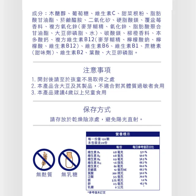 【Doppelherz 德之寶】兒童綜合維他命迷你錠20包x5盒(德國雙心)