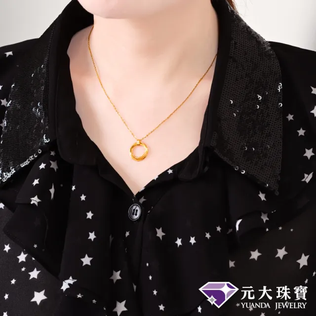 【元大珠寶】黃金項鍊純金9999幸福之環(0.92錢正負3厘)