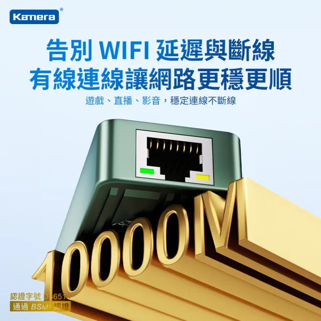 【Kamera 佳美能】USB3.2 轉 RJ45 超高速 10G 外接網路卡 10G網卡 KA-CC10G