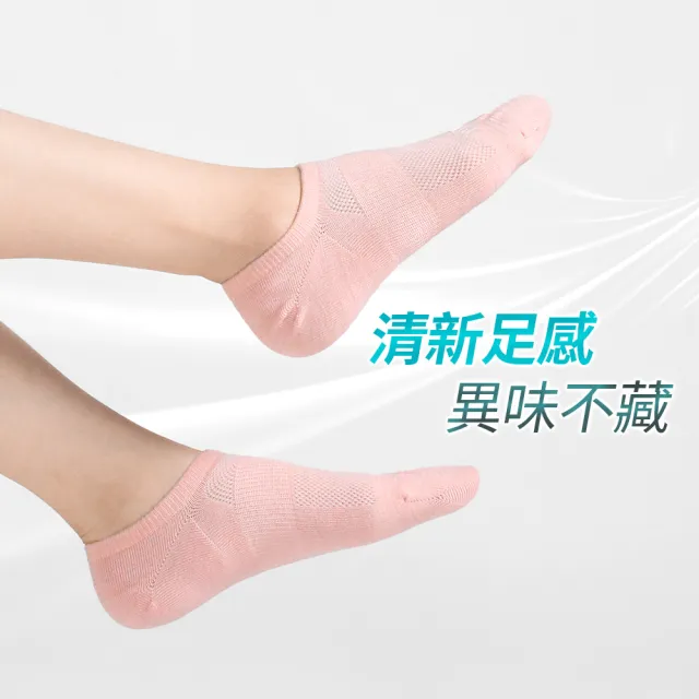 【PULO】穿立淨除臭瞬涼混色隱形襪(涼感襪/除臭襪/抑菌透氣/隱形襪/運動襪/四季皆可穿/防磨)