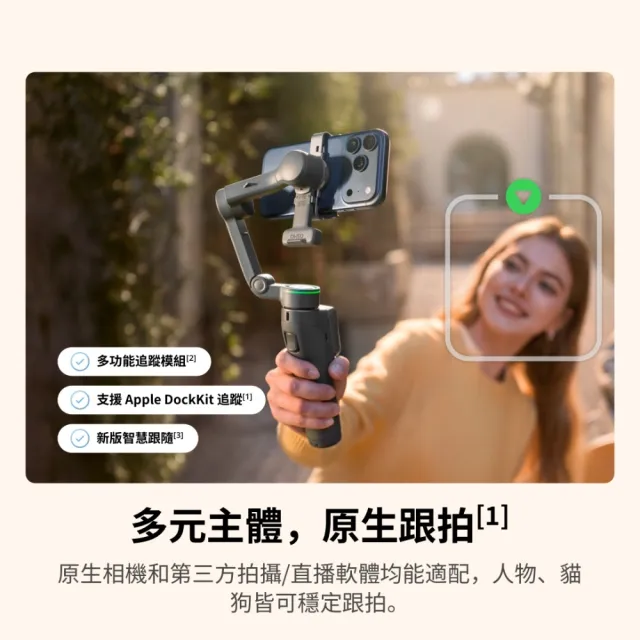 【DJI】OSMO MOBILE 8P 標準套裝 雲台手機穩定器 ｜內建延長桿腳架(聯強公司貨)