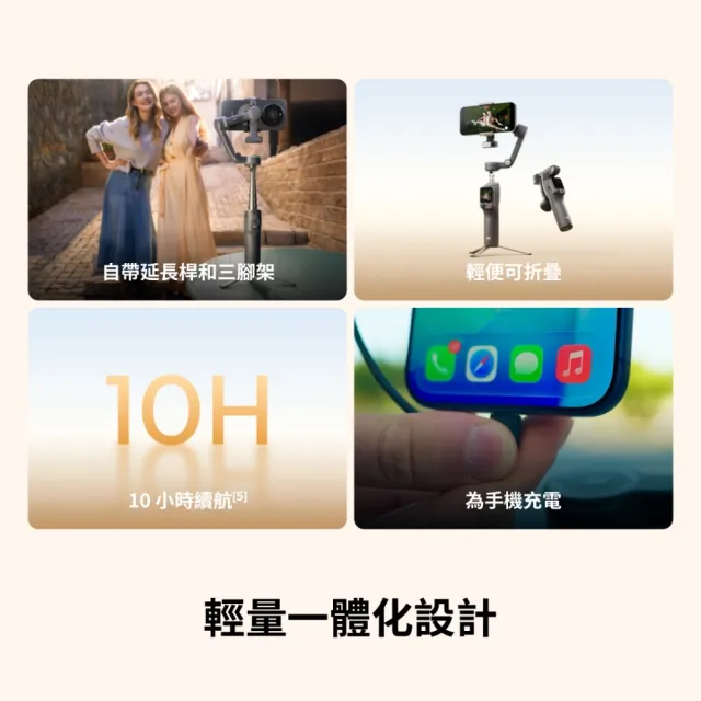 【DJI】OSMO MOBILE 8P 全能Vlog套裝 雲台手機穩定器 ｜內建延長桿腳架(聯強國際貨)
