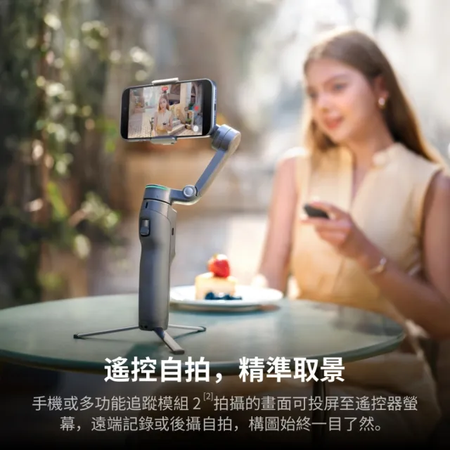 【DJI】OSMO MOBILE 8P 全能Vlog套裝 雲台手機穩定器 ｜內建延長桿腳架(聯強國際貨)