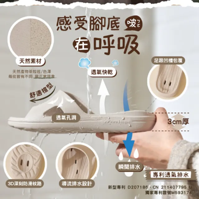 【維諾妮卡】官方直營 台灣製 買一送一 SilicStep減塑環保專利減壓氣墊茶葉拖鞋 多款選(室內拖/防滑浴室拖)