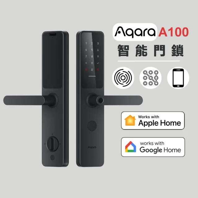 【Sioh 惜】Aqara A100智能門鎖/電子鎖(含安裝/指紋/密碼/鑰匙/手機/HomeKit)