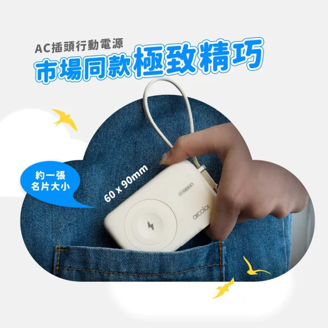【aircolor】雲朵系35W全能充行動電源 10000mAh 準固態安全電芯(有標示Wh)