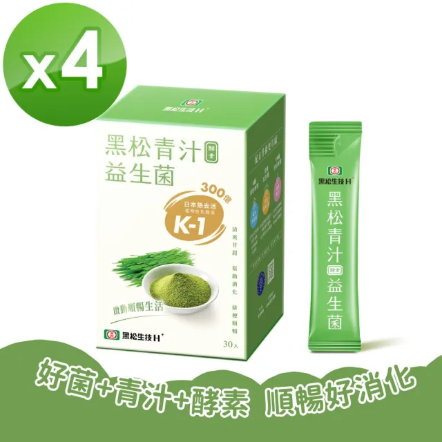 【黑松生技】300億K-1益生菌｜黑松青汁酵素益生菌 30入x4盒(共120入)升級版