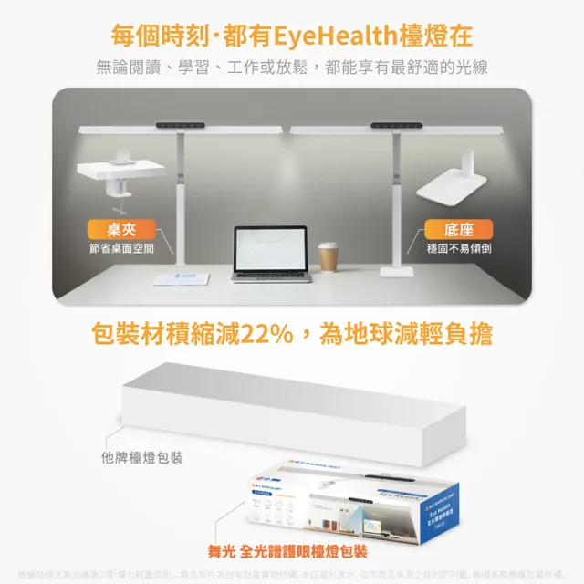 【DanceLight 舞光】Eye Health 18W 全光譜護眼檯燈 三軸可調式 桌夾兩用(80公分大面積燈罩) D-DLEH18-BK