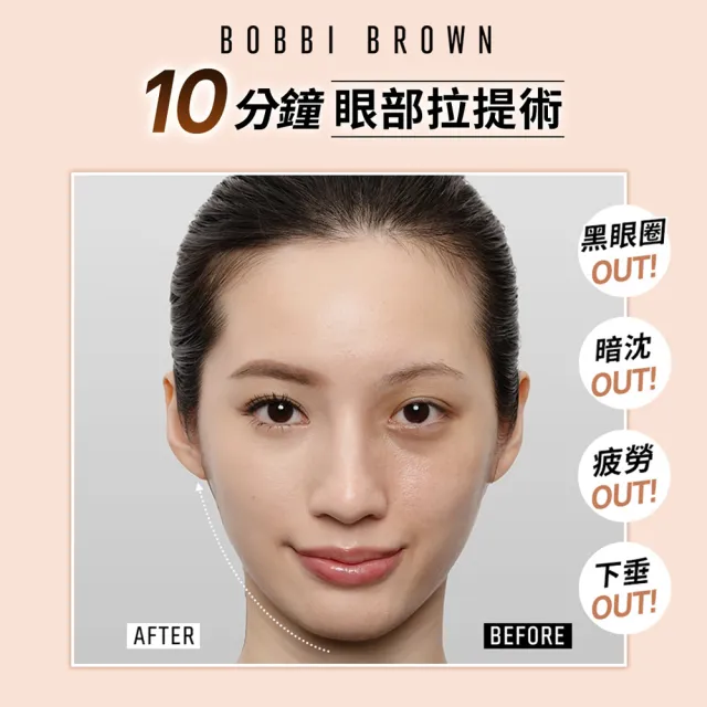【Bobbi Brown 芭比波朗】全方位奶油校色筆3g(多色任選)