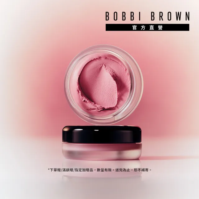 【Bobbi Brown 芭比波朗】雲朵腮紅8.5g★唇頰彩2用(唇膏 頰彩兩用/霧面腮紅/口紅/輕盈霜體)