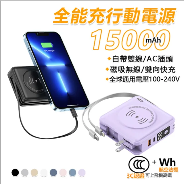 【KCS 嚴選】3C+WH雙認證 防爆SSB 半固態10000mAh行動電源+15000mAh無線充行動電源