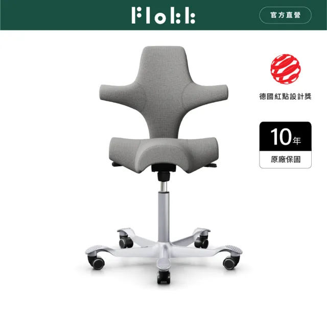 【Flokk】HAG Capisco 淺灰色 布面 軟墊包覆款 人體工學椅 學習椅 騎馬椅 辦公電腦椅 護脊椅(0886NT)