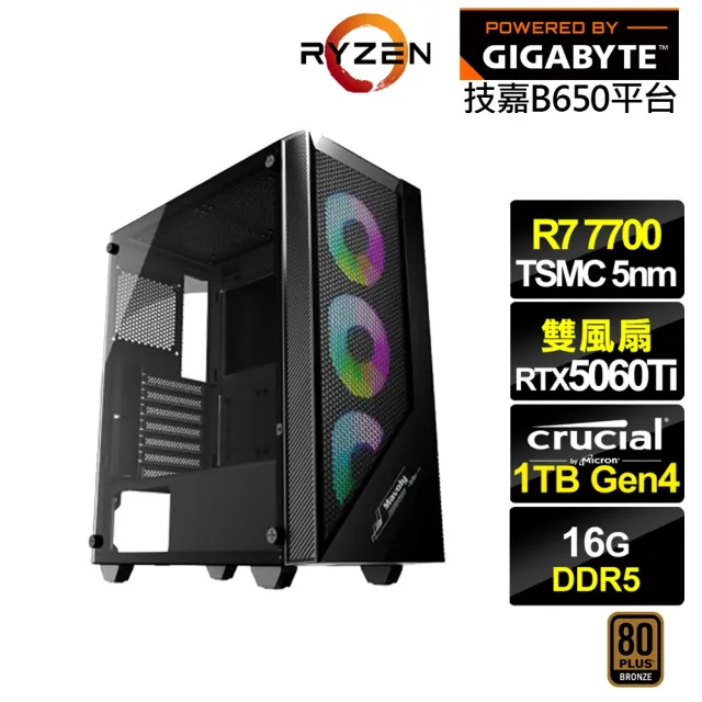 【技嘉平台】R7八核GeForce RTX 5060 Ti 8G{黑耳鳶K1DC}電競電腦(R7-7700/B650/16G D5/1TB)