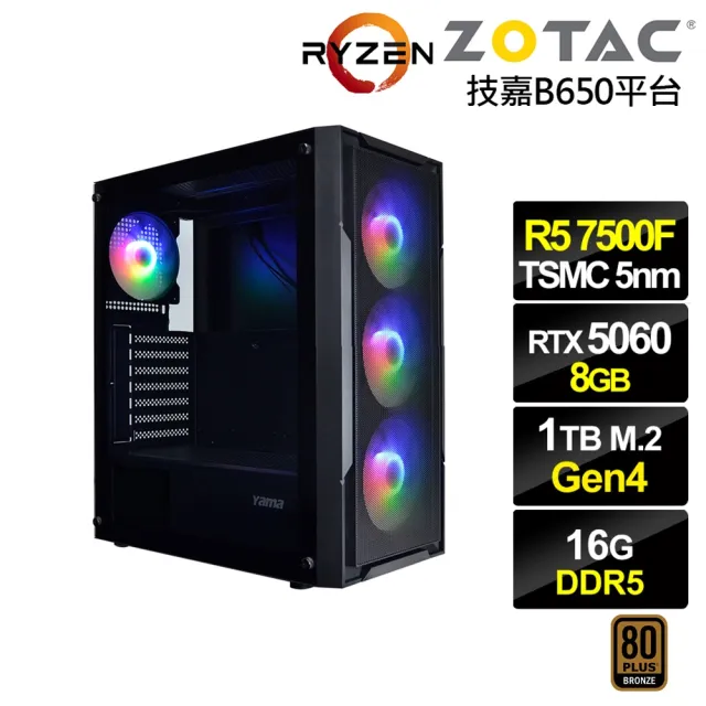 【NVIDIA】R5六核GeForce RTX 5060{烏瑞恩K61C}電競電腦(R5-7500F/技嘉B650/16G D5/1TB)