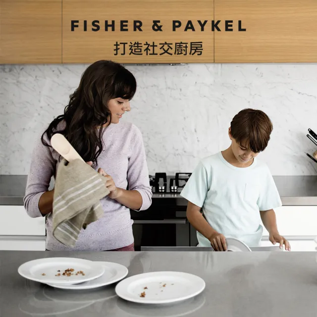【Fisher&Paykel 菲雪品克】＜官方直營-好禮二選一＞    7人份單層加高款不鏽鋼抽屜式洗碗機DD60SCTHX9