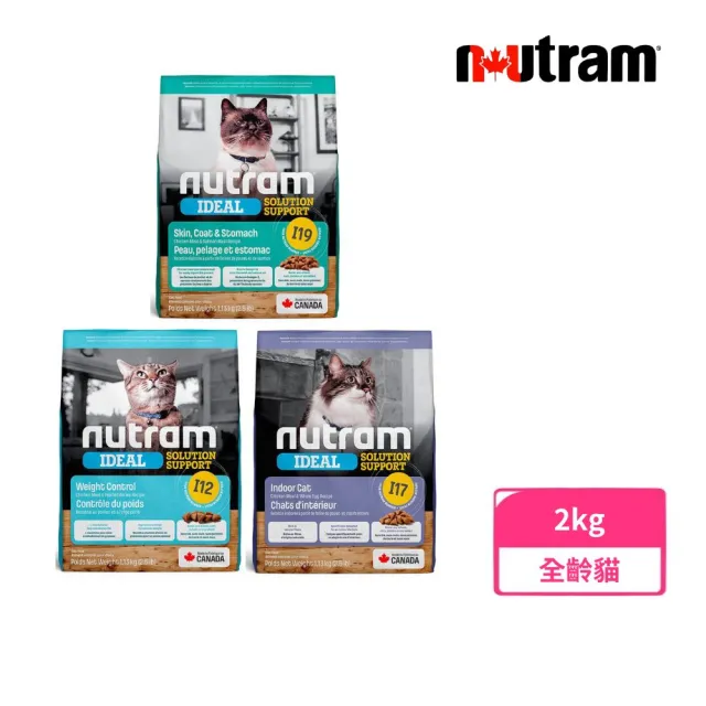 【Nutram 紐頓】I12/I17/I19無穀專業理想系列貓飼料 2kg/4.4lb(體重管理/化毛/三效強化、貓糧)