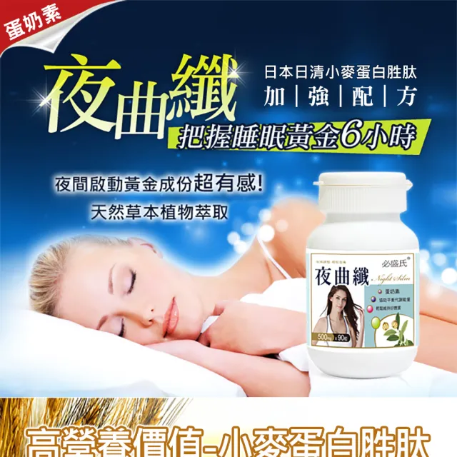 【草本之家】夜間專用-夜曲纖3入組(90粒/入)(白腎豆.藤黃果.荷葉.山茶花.益生菌)