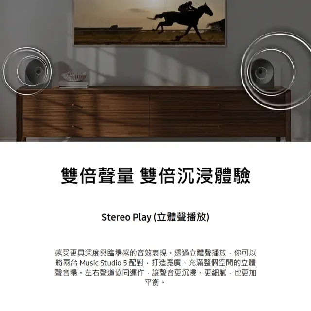 【Samsung 三星】Music Studio 5 無線WiFi藍芽喇叭(HW-LS50H/ZW) AI魔幻音場 杜比全景聲