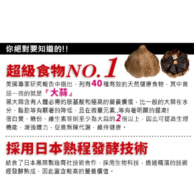 【草本之家】醱酵黑大蒜精6入組(60粒/入)(發酵黑蒜)