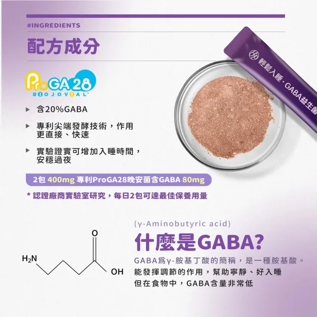 【BTP】輕鬆入睡GABA益生菌 2盒-30入/盒(海藻鈣/專利ProGA28/舒緩放鬆/11點熱吵店推薦)