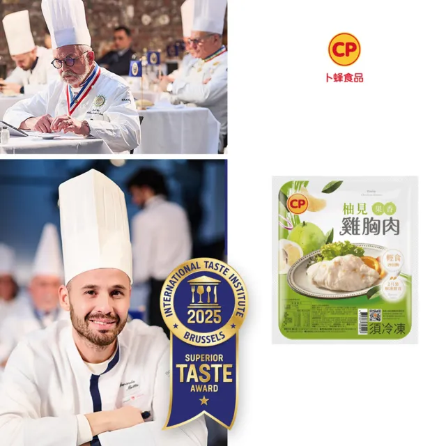 【卜蜂】ITI星級品 多口味即食雞胸肉 x8包組_共16片 黑松露.香菜.法式.柚香.湖鹽.黑胡椒.青花椒(2片/包)