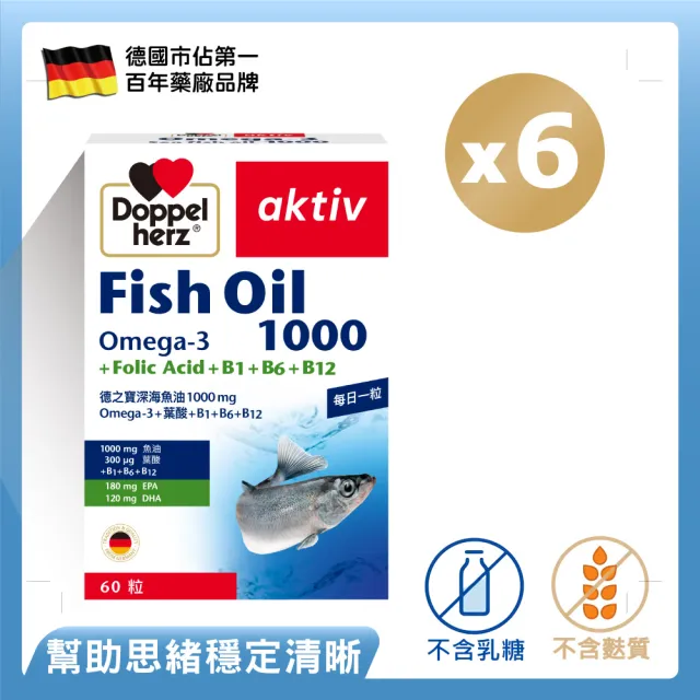 【Doppelherz 德之寶】深海魚油1000mg+B群 60粒x6盒(德國雙心)