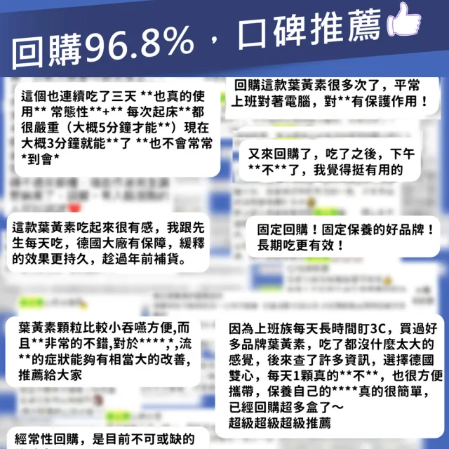 【Doppelherz 德之寶】葉黃素複方膠囊30粒x12盒 (德國雙心)