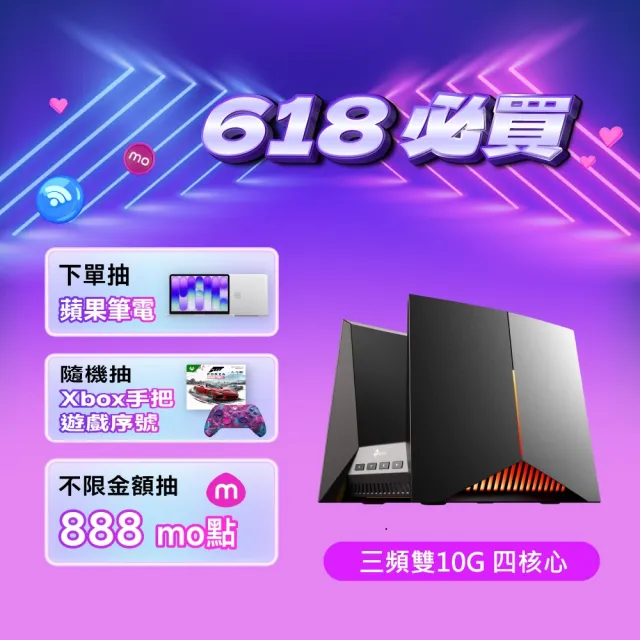 【TP-Link】WiFi7 BE19000 三頻10G 電競路由器 wifi分享器(支援AI筆電/EasyMesh/Archer GE800)